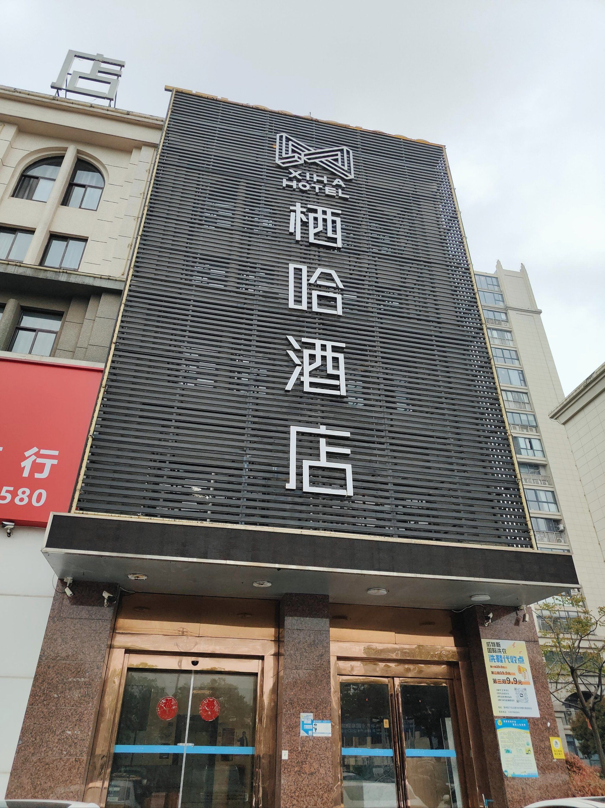 昨天出差到宁波,同事订好了酒店,酒店位置很好找,环境不错