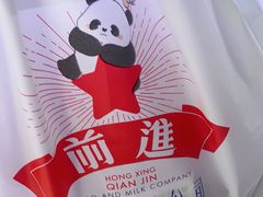 -红星前进面包牛奶公司(君太店)