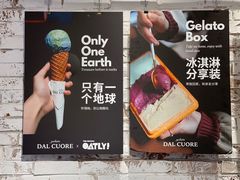 -Dal Cuore 达可芮冰淇淋(陕西北路店)