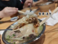 -鑫旺旺汤包(总店)