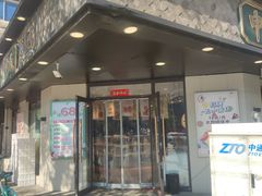 -申氏糕点(三好街店)