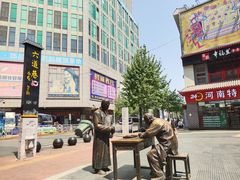 -德化新街商业街美食汇(佳宝金三角店)