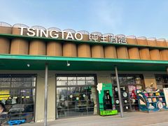 -TSINGTAO 1903 纯生酒馆(青啤二厂店)