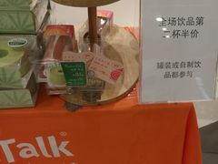 -BreadTalk面包新语·烘焙蛋糕(东方宝泰广场店)