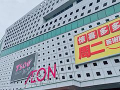-永旺梦乐城(武汉金桥店)