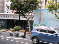 -大光明电影院(南京西路店)