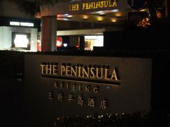 半岛夜景2-王府半岛酒店