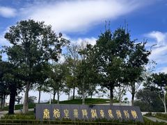 -秦始皇帝陵博物院-丽山园