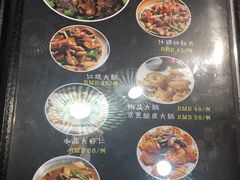 菜单-得意楼蒸菜馆