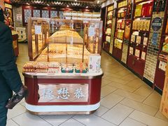 -德懋恭(西大街店)