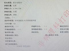 -复旦大学附属华山医院(虹桥院区)