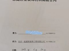 -一起装修网(集团店)