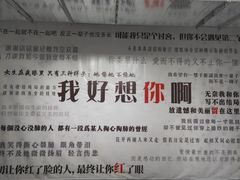 -成都失恋馆