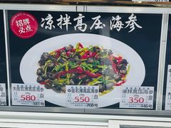 -春妮海味饭店·海景餐厅·海菜包子·大连海鲜