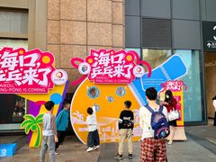 -友谊阳光城