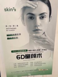 -skin79皮肤管理中心