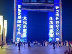 -幸福门