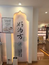 -梵茜儿·头道汤养生馆