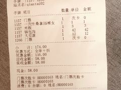 -恒坤北纬42度温泉洗浴(公园路店)