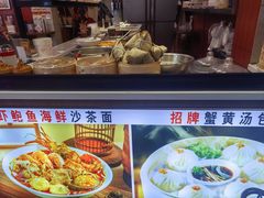 -大中沙茶面(中山路店)