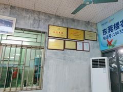 -东莞楼农家菜(金海湾大道分店)