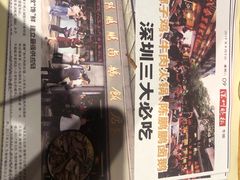 门面-陈鹏鹏潮汕菜(欢乐海岸 海边景观店)
