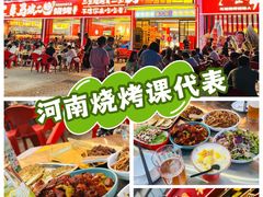 -清真·马坡烧烤涮牛肚·酸浆火锅(新区总店)