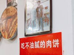 -溢心园香河肉饼总店