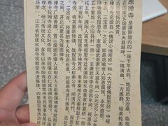 -报恩禅寺
