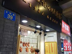 -周生记太爷鸡(文明路店)