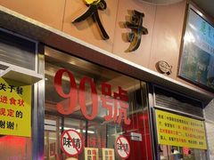 -大哥餐厅(西城花园店)
