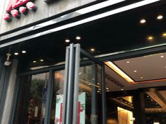 门面-熙盛源(复兴路店)