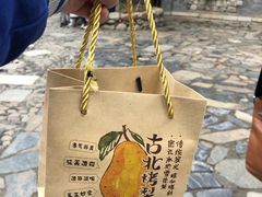 -古北烤梨