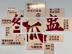 -兴兴旺·冬瓜盅·啫啫煲(西华路店)