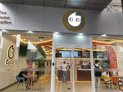门面-CoCo都可(北京西站北广场店)