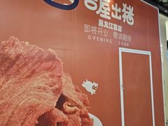 -凯德广场(学府店)