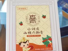 -方回春堂(拱宸桥店)