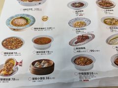 -二泉园老菜馆·百年无锡菜