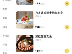 -六花亭居酒屋(永庆坊店)