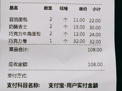 -新侨三宝乐面包店(崇文门店)