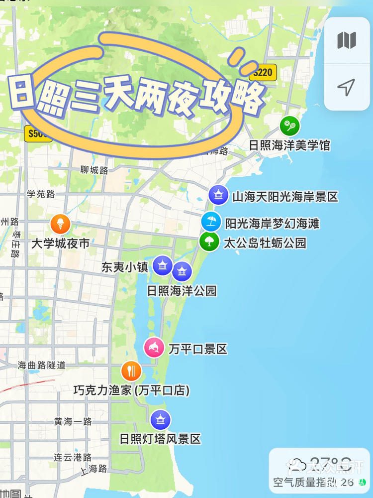 山海天旅游度假区地图图片