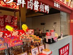 -黑色经典臭豆腐·湖南特产(步行街店)