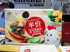 -1973继光香香鸡(合生汇购物中心店)