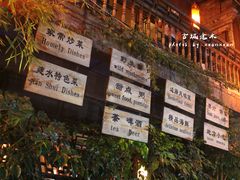 -香满楼(临安路店)