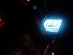 -阿山卓·野生菌火锅·纳西火塘烤肉