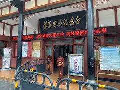 -遵义会议纪念馆