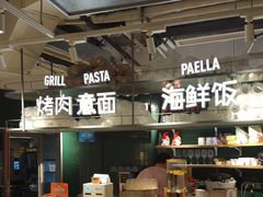 -CRAZYONES西班牙海鲜饭(上海美罗城店)