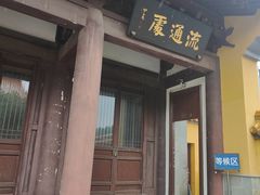 -太子山公园(园东路)