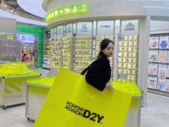 -HOWOW·D2Y(柏威年店)