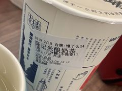 -隆延茶铺(学清路驹然店)